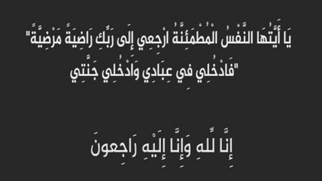 والد الصديق محمد عبد الخالق في ذمة الله