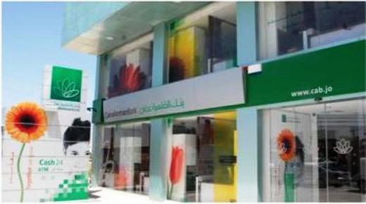 بنك القاهرة عمان يفتتح فرعاً جديداً له في إربد