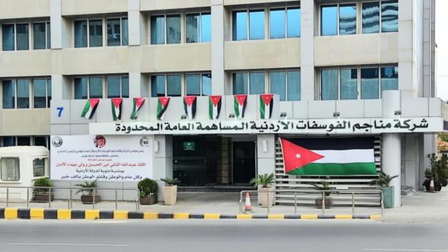 الفوسفات تضع امكاناتها تحت تصرف الحكام الاداريين خلال الظروف الجوية الطارئة