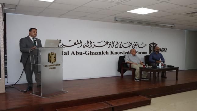 وزارة الثقافة تقيم جلسة حوارية حول توظيف الثورة الرقمية في الحركة الفنية المحلية بالتعاون مع منتدى طلال أبو غزالة