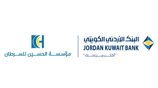 البنك الأردني الكويتي يرعى فعالية صحية توعوية في العقبة لتعزيز ثقافة الوقاية والكشف المبكر