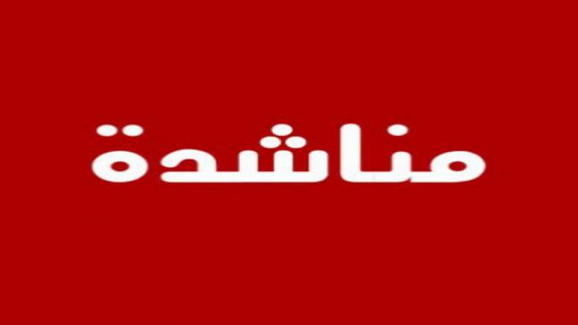 ذوو مواطن يناشدون أهل الخير لدفع (دية) ابنهم السجين الذي تسبب (بحادث وفاة)