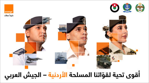 أورنج الأردن تعلن عن عروض “حماة الوطن ماكس” المميزة والحصرية