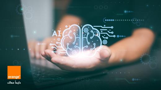 أخلاقيات الذكاء الاصطناعي : انفجار رقمي بطابع مسؤول