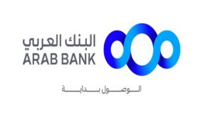 البنك العربي يواصل دعمه لحملة “العودة إلى المدارس” بالتعاون مع تكية أم علي