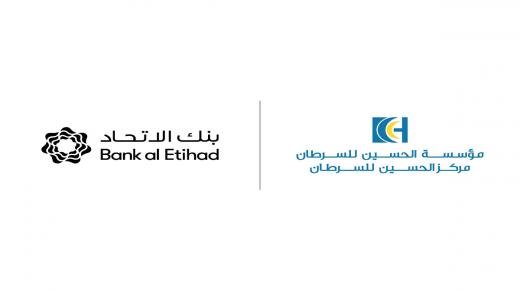 بنك الاتحاد يقدم دعمه للمرضى غير المقتدرين في مركز الحسين للسرطان