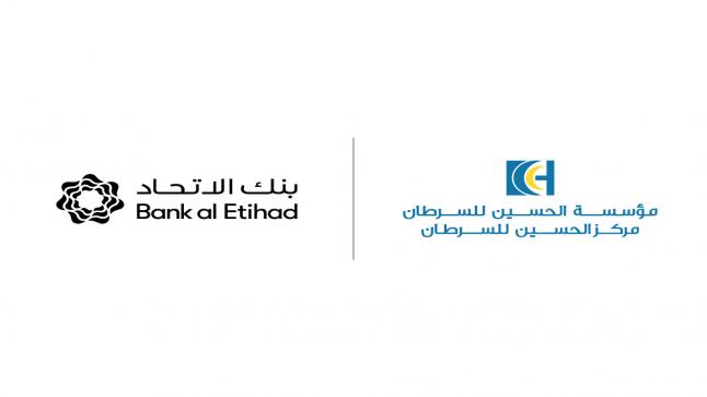 بنك الاتحاد يقدم دعمه للمرضى غير المقتدرين في مركز الحسين للسرطان