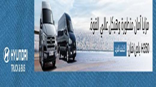 مزايا آمان متطوره وهيكل عالي القوة H350 باص فان