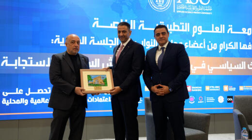 ندوة حوارية في العلوم التطبيقية تناقش آفاق التحديث السياسي في ضوء خطاب العرش السامي…