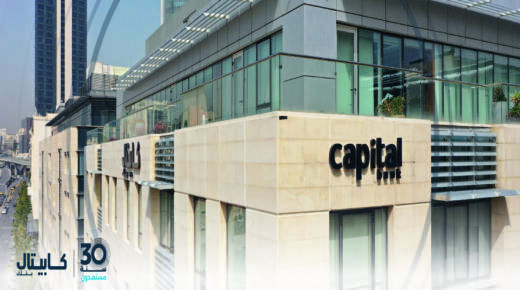 كابيتال بنك .. ثلاثون عاماً من بناء الثقة وصناعة الفرص محلياً وإقليمياً