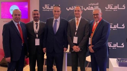 مجموعة كابيتال بنك الراعي البلاتيني للمؤتمر الدولي والعربي للمتداولين في السوق المالية