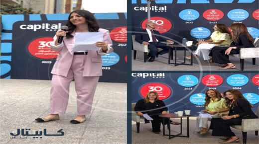 كابيتال بنك يحتفي بمرور 30 عاماً على تأسيسه بتنظيم فعالية خاصة لموظفيه
