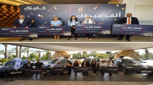 الادخار يأخذك إلى القمة مع كابيتال بنك : 20 ألف دينار وسيارة BMW X5 مع خدمة سائق مجاناً لمدة عام لـ 5 فائزين بجوائز توفير ” طريقك دهب”