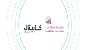   كابيتال بنك ومؤسسة الملكة رانيا للتعليم والتنمية يجددان شراكتهما لدعم “مدرستي” و”إدراك” 
