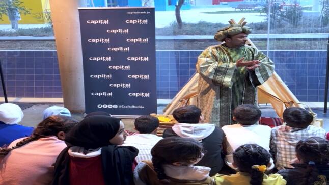 كابيتال بنك يُرسّخ قيم التكافل ويقيم إفطاراً رمضانياً للأطفال في متحف الأطفال