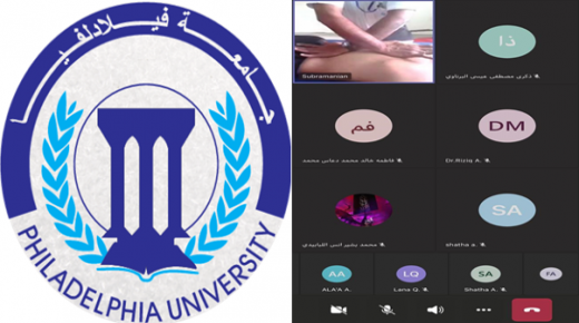 كلية العلوم الطبية المساندة في جامعة فيلادلفيا تعقد أول أنشطتها العلمية