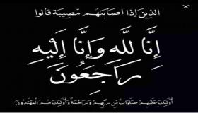 والدة زوجة رئيس جامعة البترا في ذمة الله