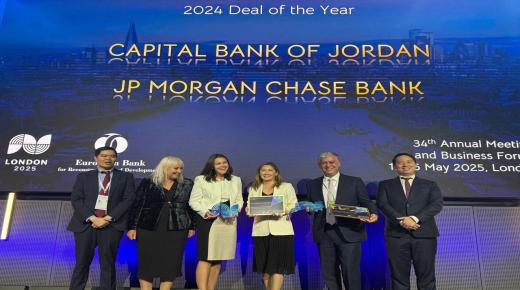 كابيتال بنك يفوز بجائزة “أفضل صفقة بنكية” من البنك الأوروبي لإعادة الإعمار والتنمية