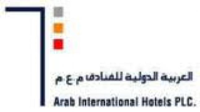 إنتخاب أعضاء مجلس إدارة جديد في الشركة العربية الدولية للفنادق /أسماء