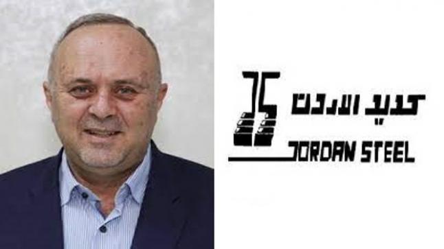 شركة حديد الأردن.. إستقالة طارق الطباع من مجلس الإدارة وتعيين برهم المضاعين بدلاً منه