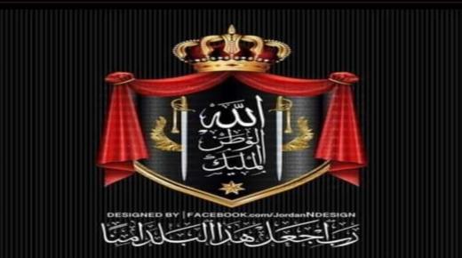 قبيلة بلي في الاردن تصدر بيان بخصوص الحشد العشائري