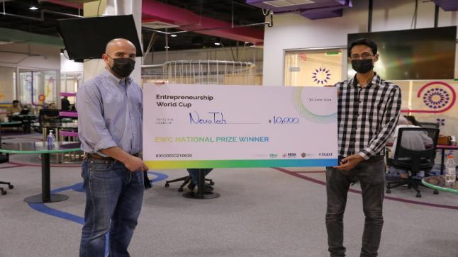 منصّة زين للإبداع تختتم التصفيات المؤهلة لكأس العالم لريادة الأعمال  (EWC 2021)