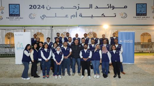 بنك الإسكان يواصل دعمه لبرامج تكية أم علي بمشاركة واسعة من موظفيه في أنشطة شهر رمضان