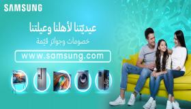 “سامسونج إلكترونيكس المشرق العربي” حملة عروض وخصومات مميزة على الأجهزة المنزلية الرقمية وأجهزة التلفاز والهواتف الذكية