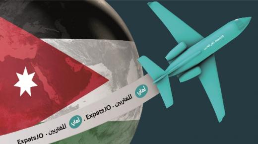 البنك الأهلي يطلق منصة أهلي المغتربين ahli.com/ExpatsJO لتقديم كافة الخدمات المصرفية دون استثناء للمغتربين الأردنيين