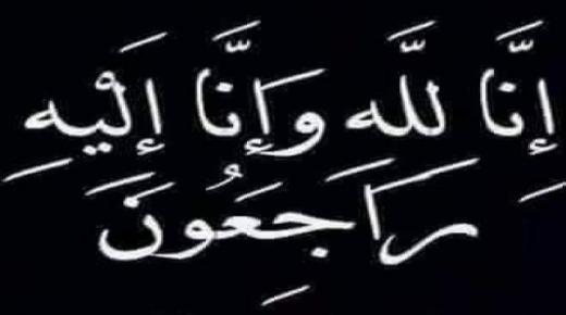 موسى الطراونة ينعى المرحوم الحاج صالح عبدالحفيظ ابو علي