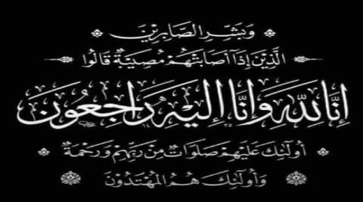 سمير محمود اسعد طه ” الحجاوي” في ذمة الله