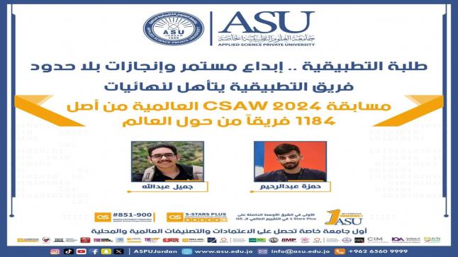 فريق التطبيقية يتأهل لنهائيات مسابقة CSAW 2024 العالمية من أصل 1184 فريقاً من حول العالم..