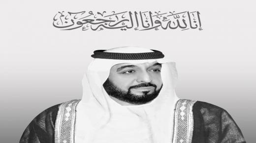 سفارة دولة الإمارات في عمّان تتقبل العزاء بوفاة المغفور له بإذن الله صاحب السمو الشيخ خليفة بن زايد آل نهيان