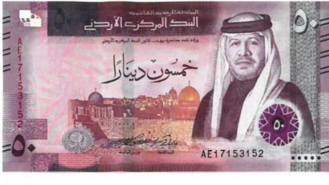 مهم من البنك المركزي بشأن ورقة النقد من فئة 50 دينارا