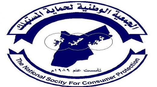 جمعية المستهلك تتحقق من إعلان ترويجي لمركز فحص مركبات يثير قلقا بالسوق ويضر بالمستهلك