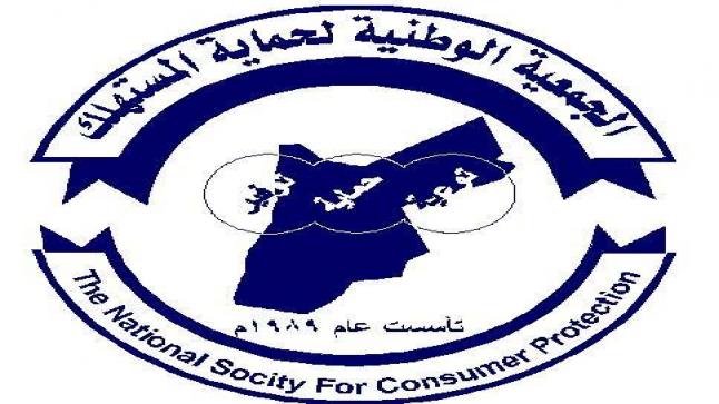 جمعية المستهلك تتحقق من إعلان ترويجي لمركز فحص مركبات يثير قلقا بالسوق ويضر بالمستهلك