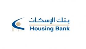 بنك الإسكان يهدي 6000 كتاب ومصنف لمكتبة أمانة عمان