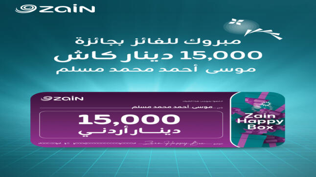 زين تعلن الرابح الثاني بجائزة الـ 15,000 دينار ضمن حملتها الأضخم “Zain Happy Box”