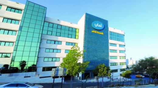 البنك الأهلي الأردني ينضم إلى الميثاق العالمي للأمم المتحدة