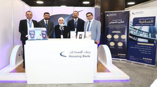 الإسكان والمتخصصة للتأجير التمويلي يشاركان في معرض بوابة الأردن الدولي للإسكان والبناء 2022