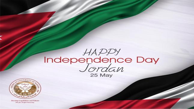 أسرة الجامعة االأميركية في مادبا تهنئ سيد البلاد بمناسبة عيد الاستقلال