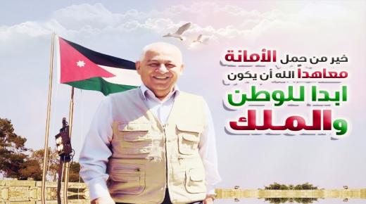 العيسوي ينقل تعازي الملك .. تترجم تلاحم القيادة مع الشعب .. والعيسوي يستقبل الاردنيين في الديوان الملكي .. الاردنيين في بيتهم