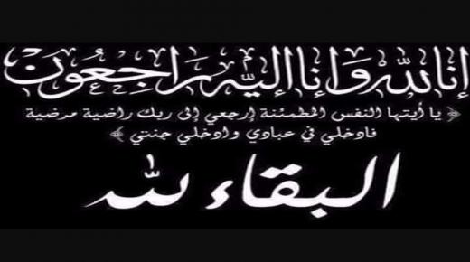 الحاجة اديبه احمد خالد العلاونة في ذمة الله