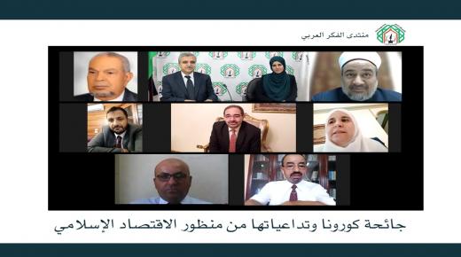 د. أبو حمّور:تفعيل جهود الدول لتأصيل مصادر التعامل مع الأزمات والاستناد للفقه والدراسات الإسلامية