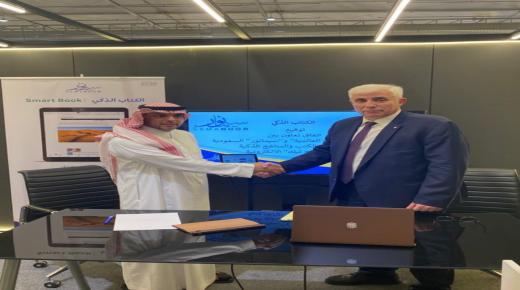 اتفاق تعاون بين ” طلال أبوغزاله العالمية” و”سيمانور” السعودية في مجال الكتب والمناهج الذكية