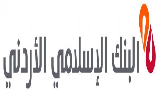 البنك الإسلامي الأردني يدعم حفل الزفاف الجماعي الرقمي الثالث