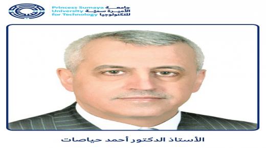 باحثٌ من جامعة الأميرة سمية للتكنولوجيا ضمن أفضل باحثي العالم