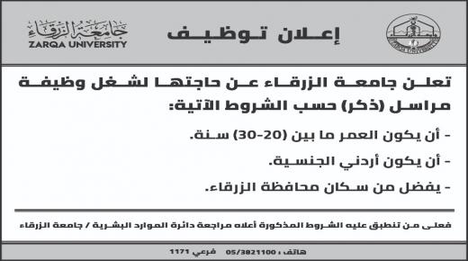 إعــلان تـوظـيــف