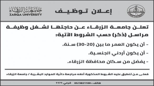 إعــلان تـوظـيــف
