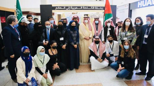 السفير السعودي لدى الاردن نايف بن بندر السديري يرعى افتتاح معرض ” رحلة الكلمة العربية إلى العالم»”